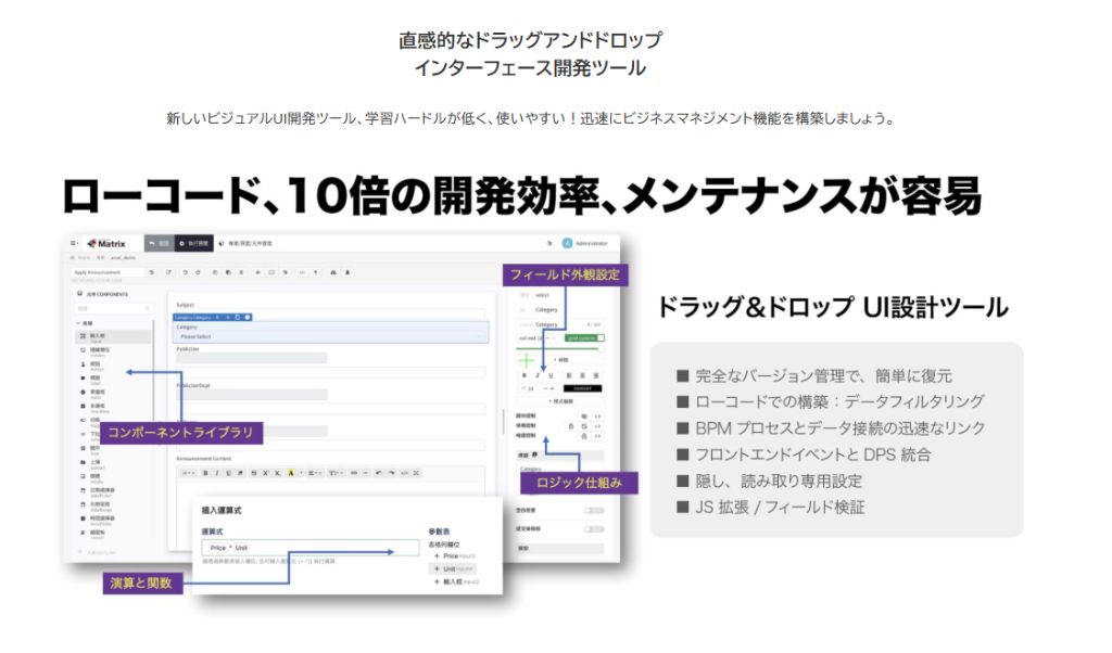 ドラッグ&ドロップUI設計ツール